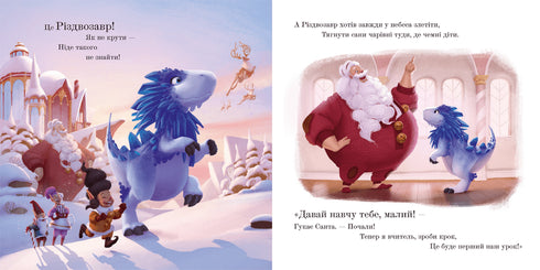 Christmas Dinosaur. Picture Book