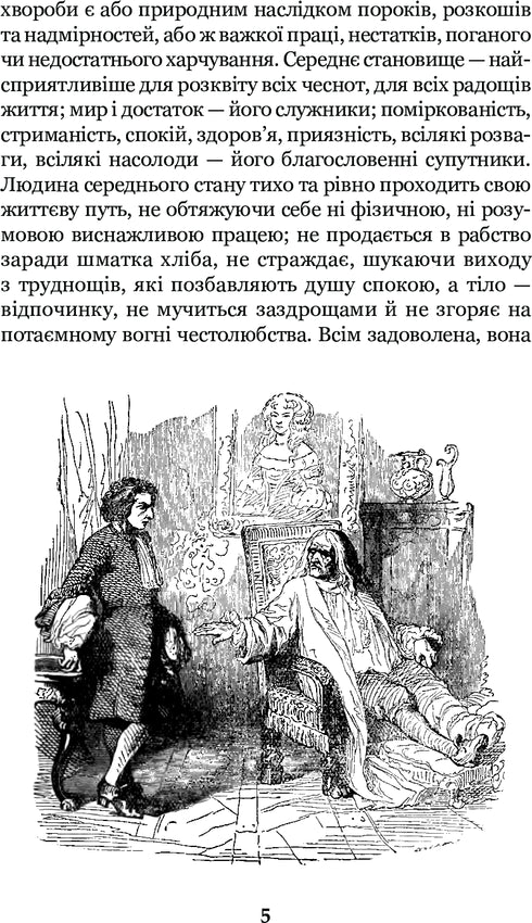 Робінзон Крузо