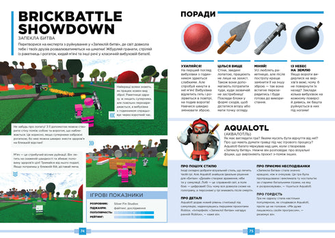 Roblox. De bästa stridsspelen