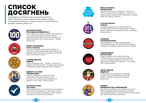 Roblox. De bästa stridsspelen