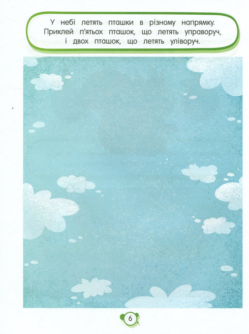 Робочі нейрозошити. Нейротести 4+