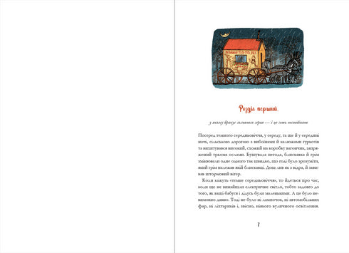 Rodrigo Ripper och Kid, hans godsherre