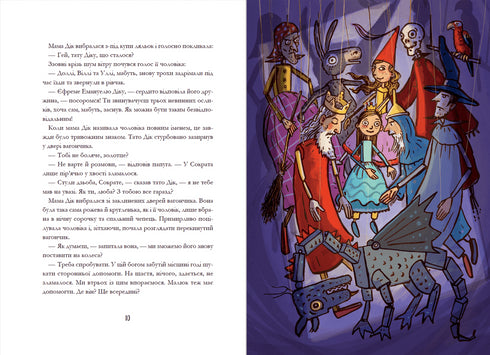 Rodrigo Ripper och Kid, hans godsherre