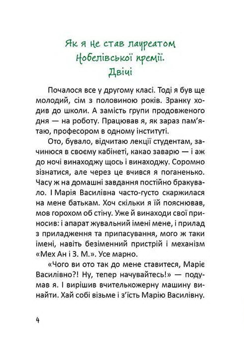 Päron växte på ett pilträd