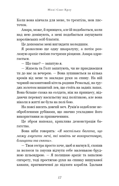 Lösaktiga förlorade pojkar. Bok 3. Deras vilda Darling - 9786175483725