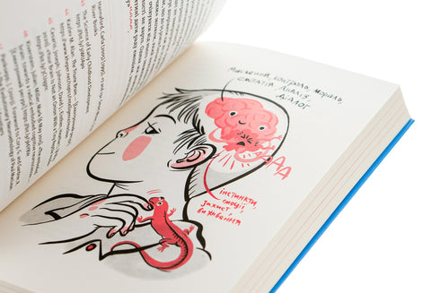 Jag förstår dig! Hur man uppfostrar barn utan extremiteter - 9786177933242