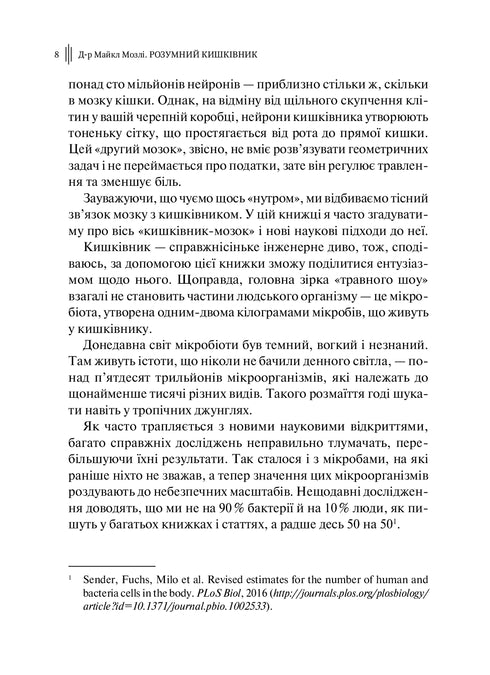 Den smarta tarmen. Hur man förändrar sin kropp inifrån