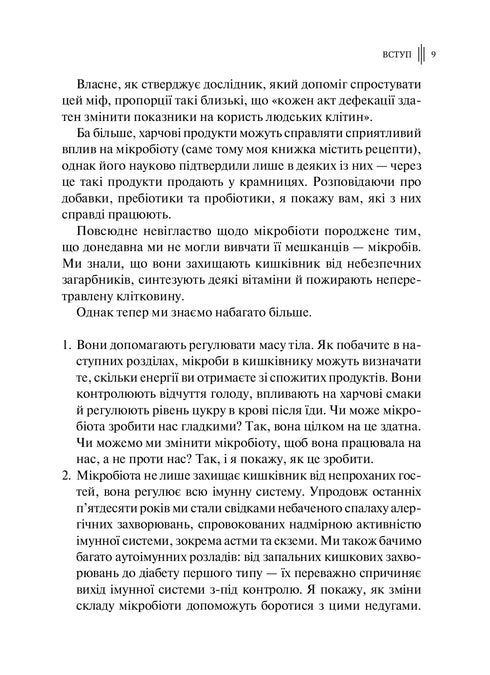 Den smarta tarmen. Hur man förändrar sin kropp inifrån