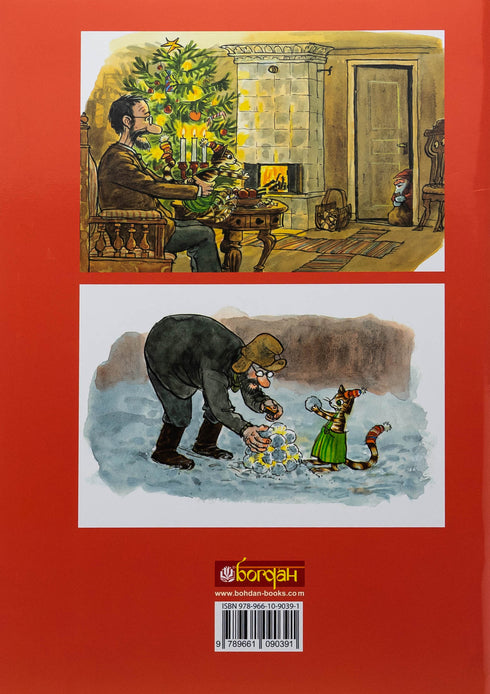 Nöjen med Petson och Findus. Jul