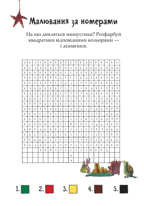 Nöjen med Petson och Findus. Jul