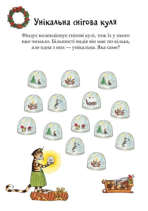 Nöjen med Petson och Findus. Jul