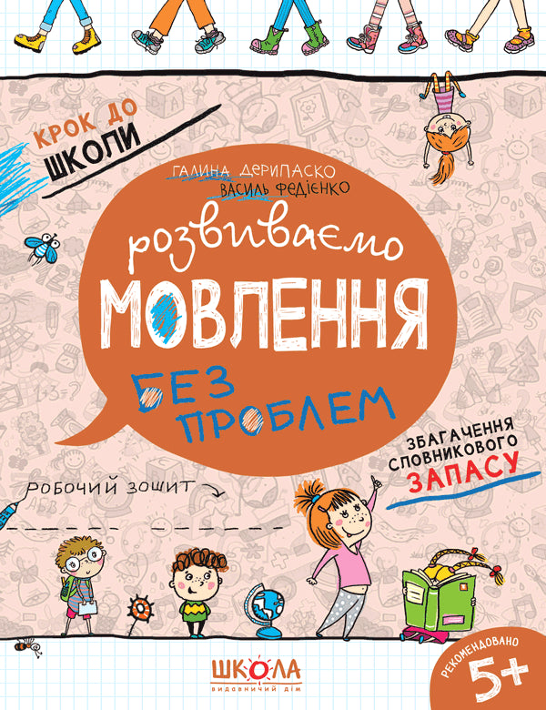 Utvecklar tal utan problem