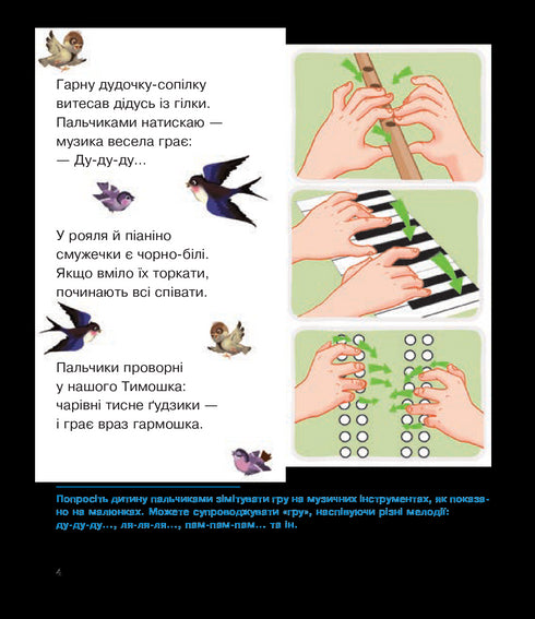 Ручки розвиваємо – гарно розмовляємо. Розвиток дрібної моторики