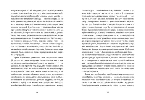 Chess for Fools - 9789664486016