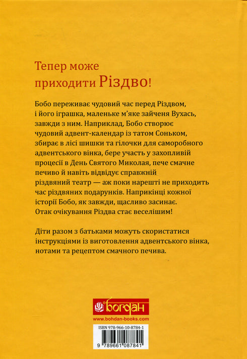 God jul, Bobo Sonka!