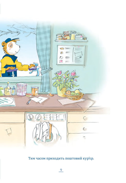 God jul, Bobo Sonka!