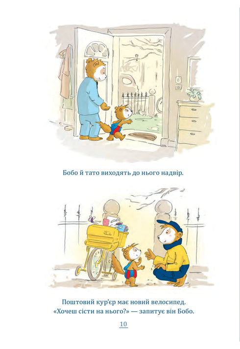 God jul, Bobo Sonka!