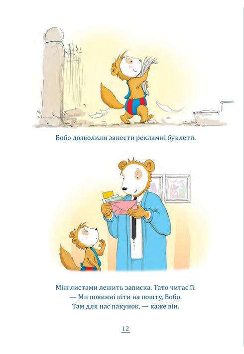 God jul, Bobo Sonka!