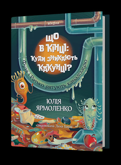 What at the end: where do the pupae disappear?