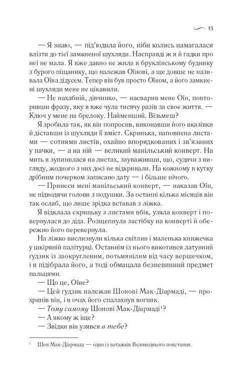 What does the wind know?