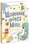 Mickey's Fox Diary