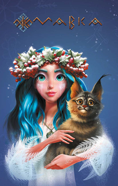 Mavkas dagbok. Vinter