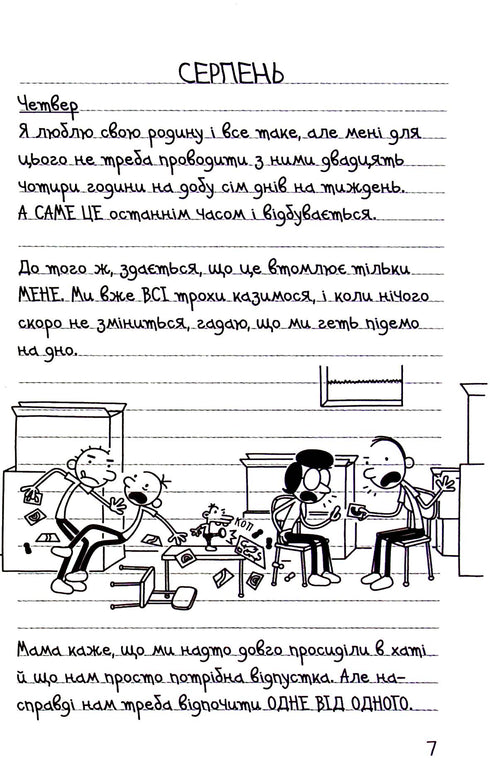 En gubbes dagbok. Bok 15. Längst ner - 9789669488398