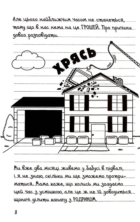 En gubbes dagbok. Bok 15. Längst ner - 9789669488398