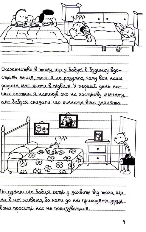 En gubbes dagbok. Bok 15. Längst ner - 9789669488398