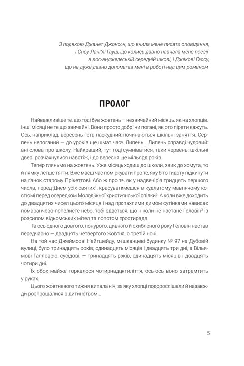 Щось лихе насуває