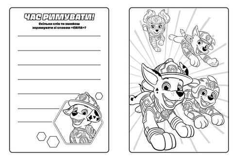 Paw Patrol. Colorful Adventures with Stickers. Chase