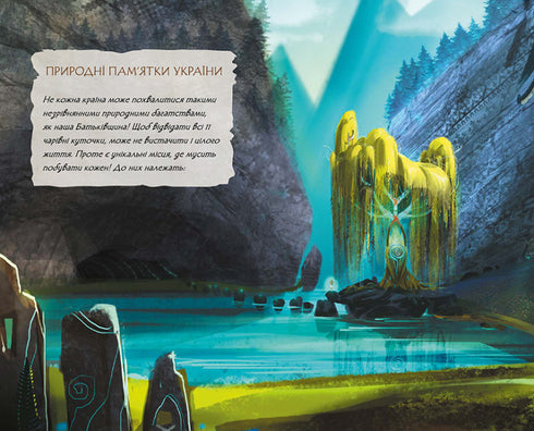 Mavkas dagbok. Sommar