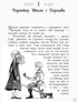 The School of Good and Evil. The Last Long and Happy. Book 3