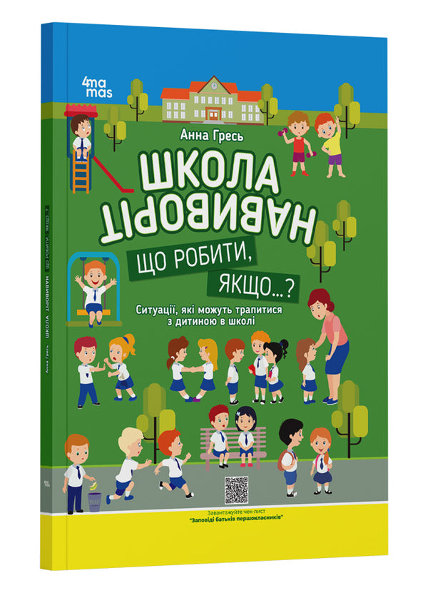 Skolan ut och in. Vad ska man göra om...?