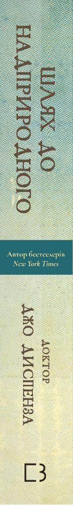 The Path to the Supernatural