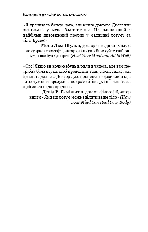 The Path to the Supernatural