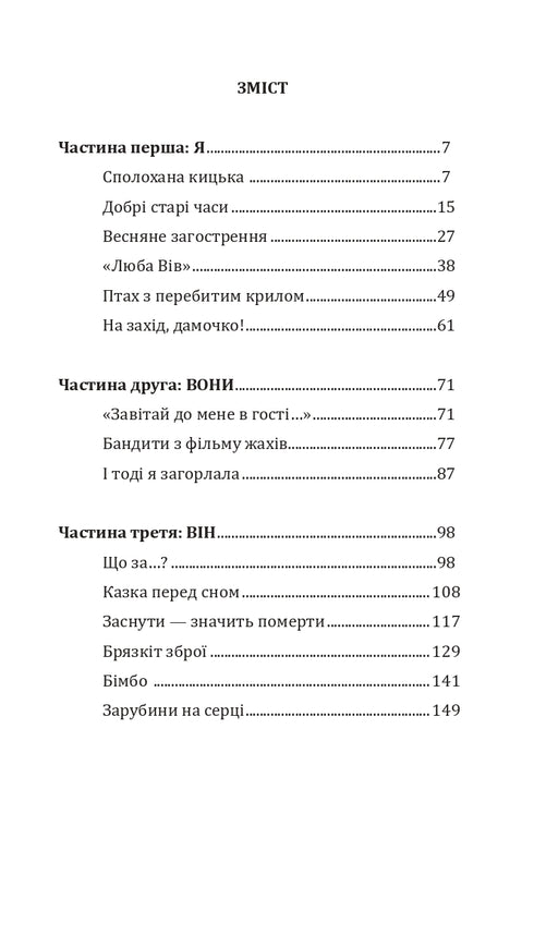 Шпигун, який мене кохав