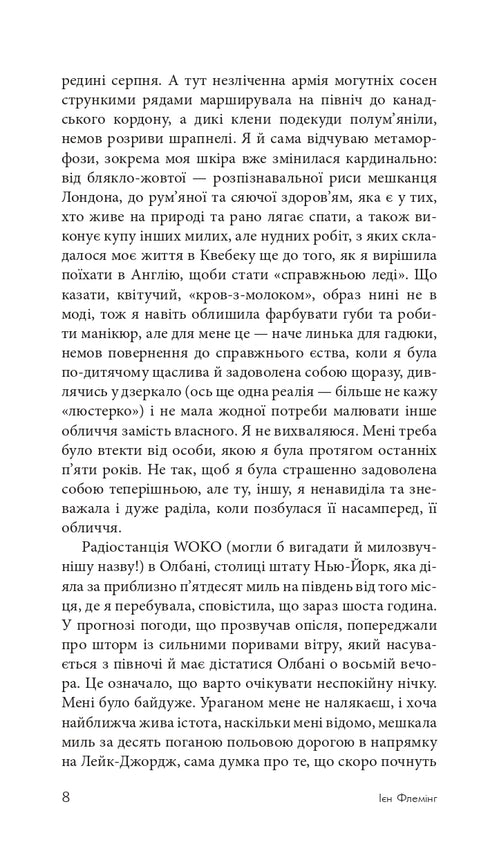 Шпигун, який мене кохав