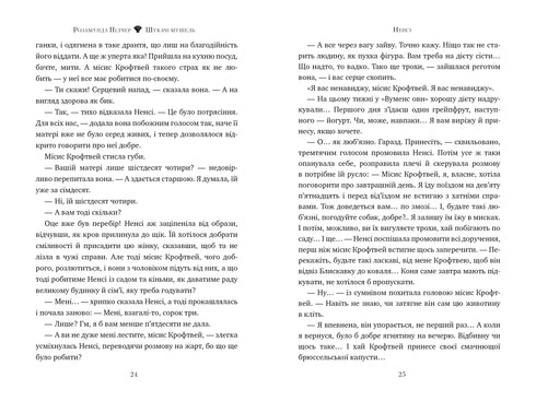 Snäckletare - 9786178426033