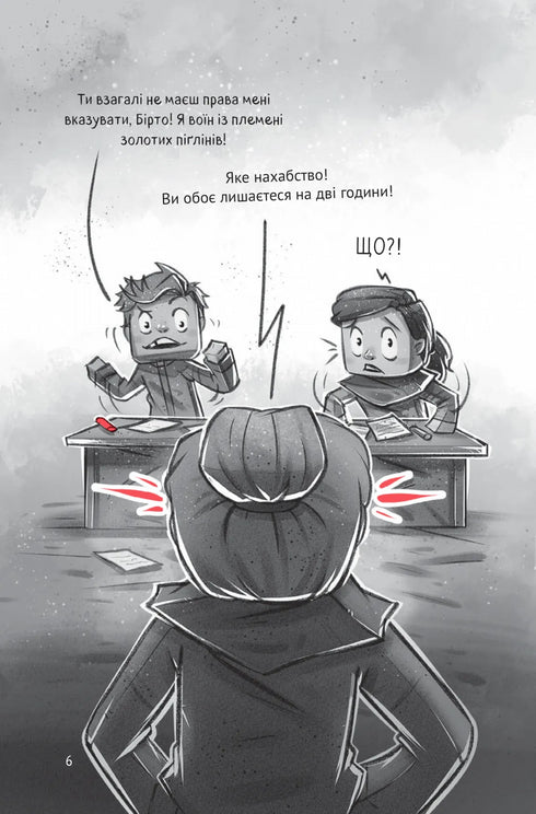 Село. У пастці джунглів