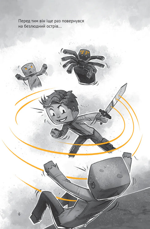 Village. In the Lower World Trap