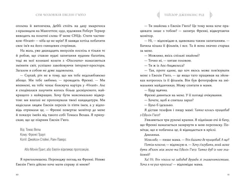 Sju män av Evelyn Hugo