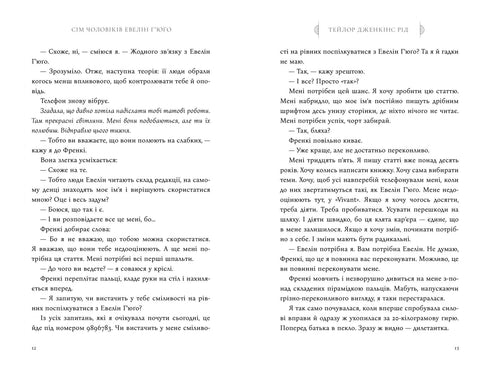 Sju män av Evelyn Hugo