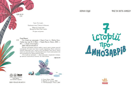 Sju historier om dinosaurier