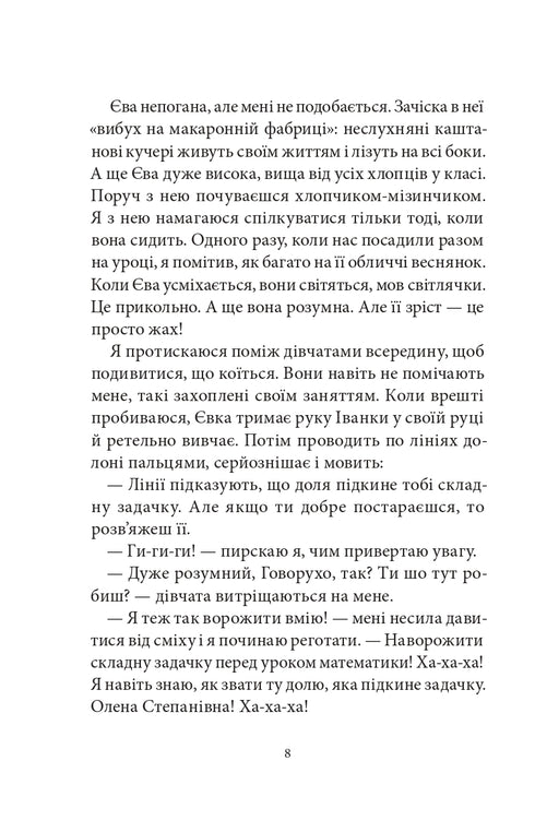 Sju enkla ord av Govorukha. Bok 1