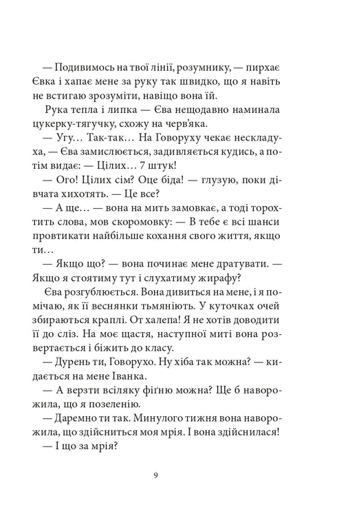 Sju enkla ord av Govorukha. Bok 1