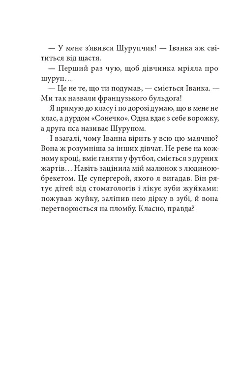 Sju enkla ord av Govorukha. Bok 1