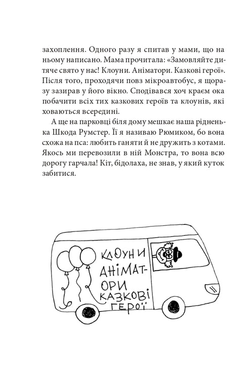 Sju enkla ord av Govorukha. Bok 1