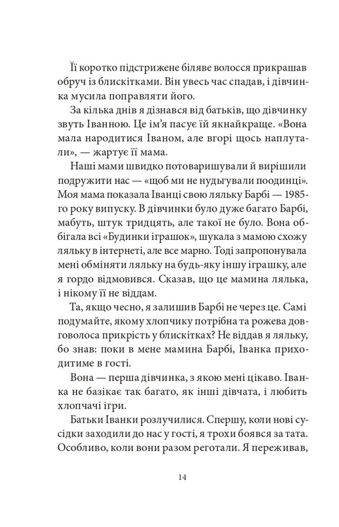 Sju enkla ord av Govorukha. Bok 1