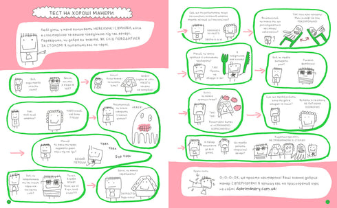 The Tyuty Family at the Table